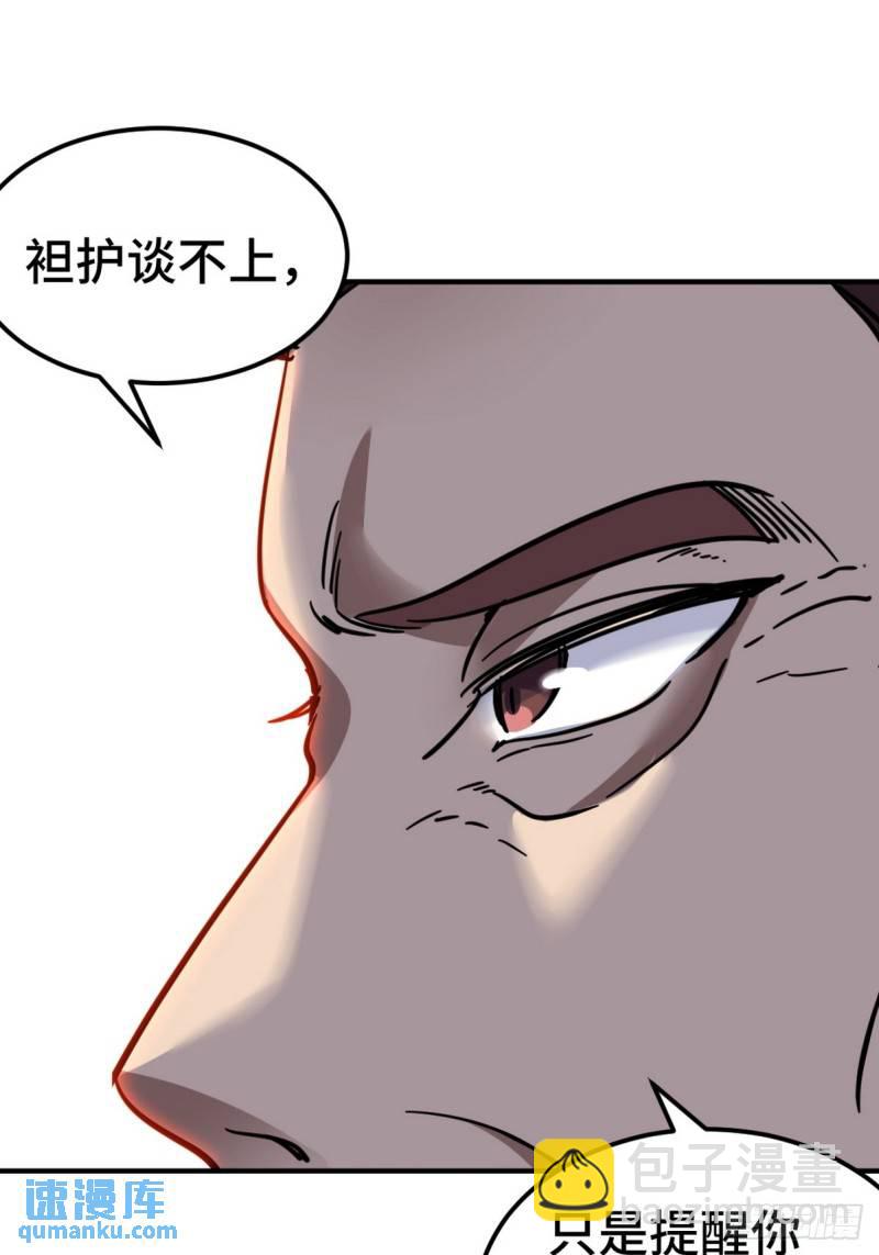 157 士可忍 孰不可忍12