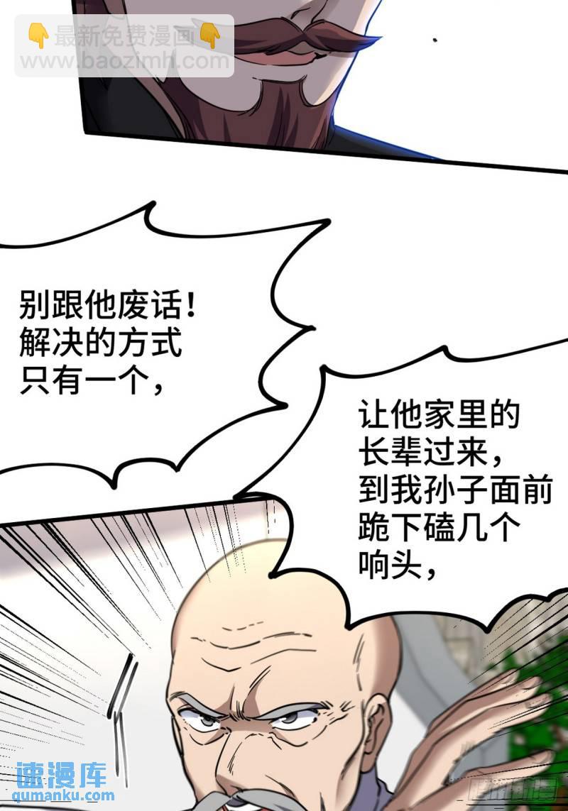 157 士可忍 孰不可忍16