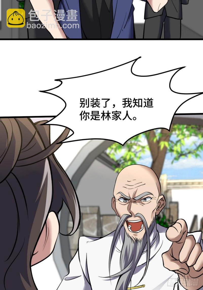 157 士可忍 孰不可忍19
