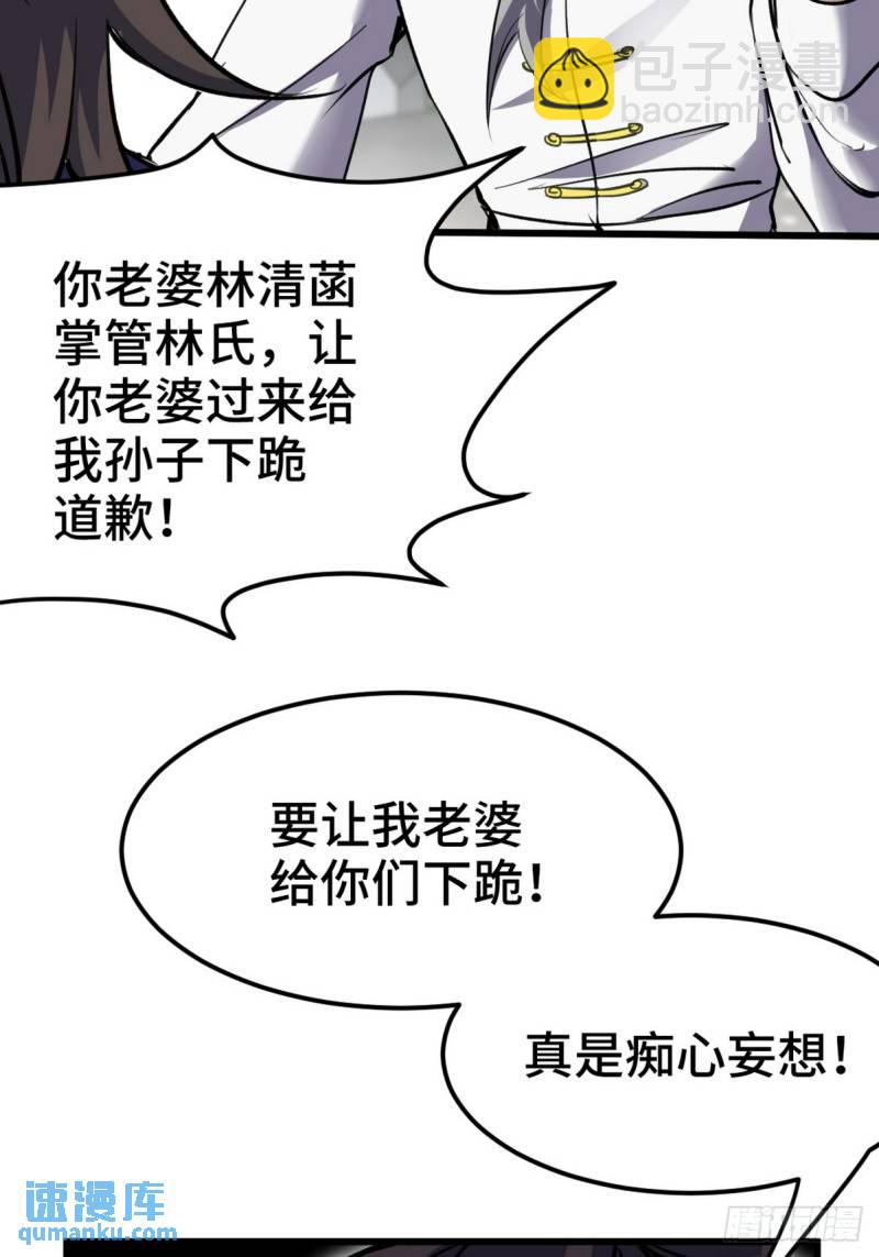157 士可忍 孰不可忍20