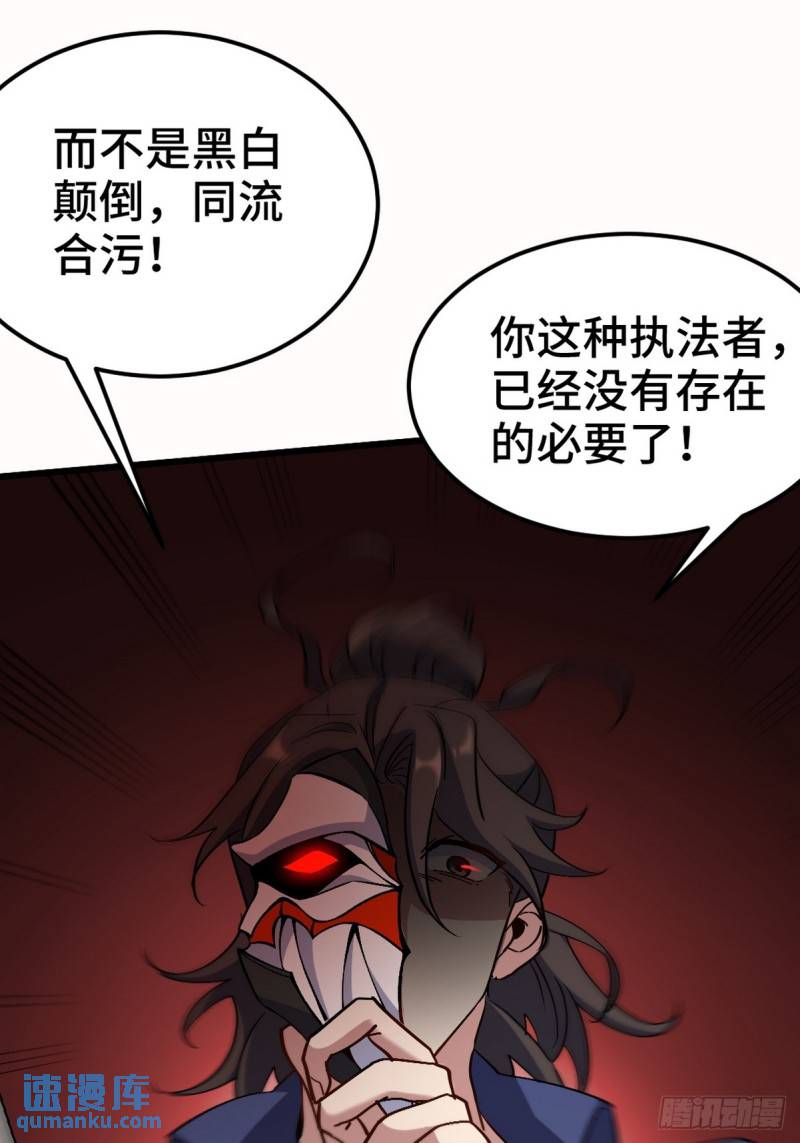 157 士可忍 孰不可忍34