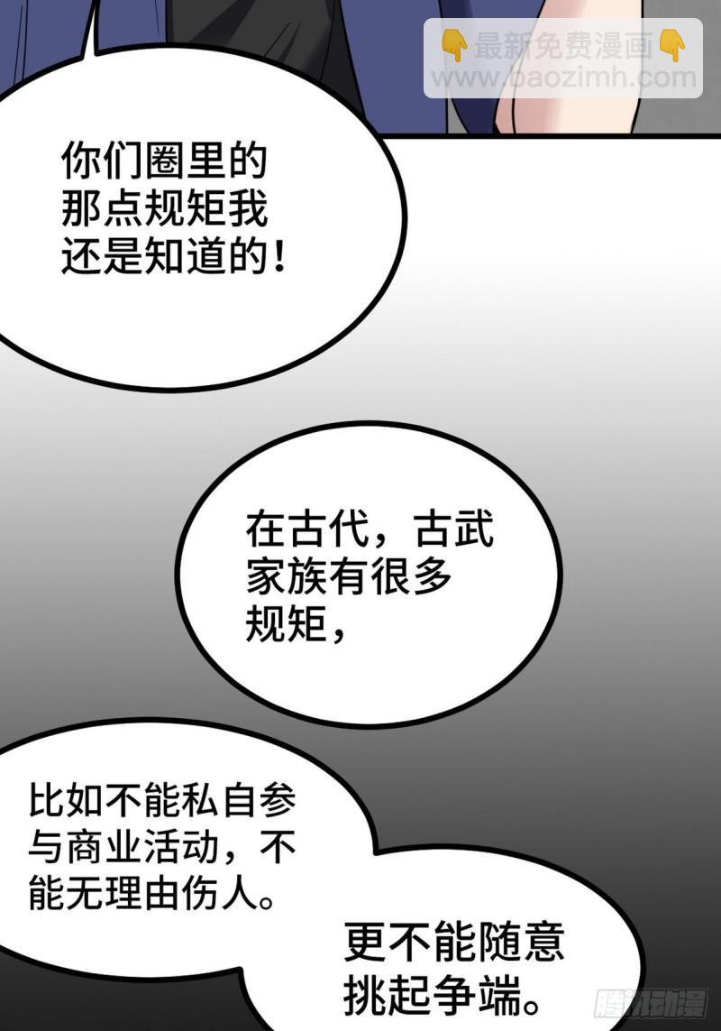 157 士可忍 孰不可忍4