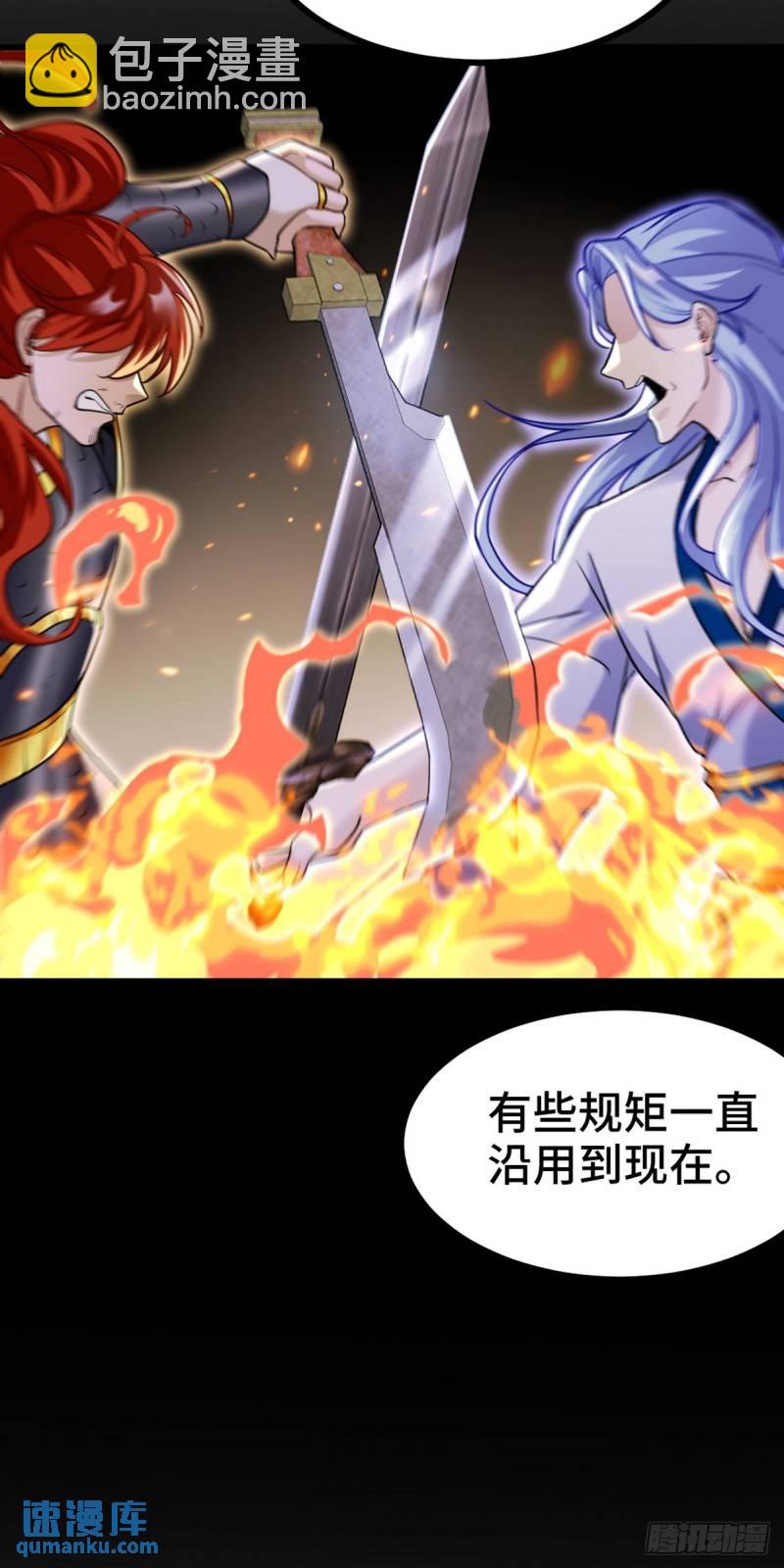 157 士可忍 孰不可忍5