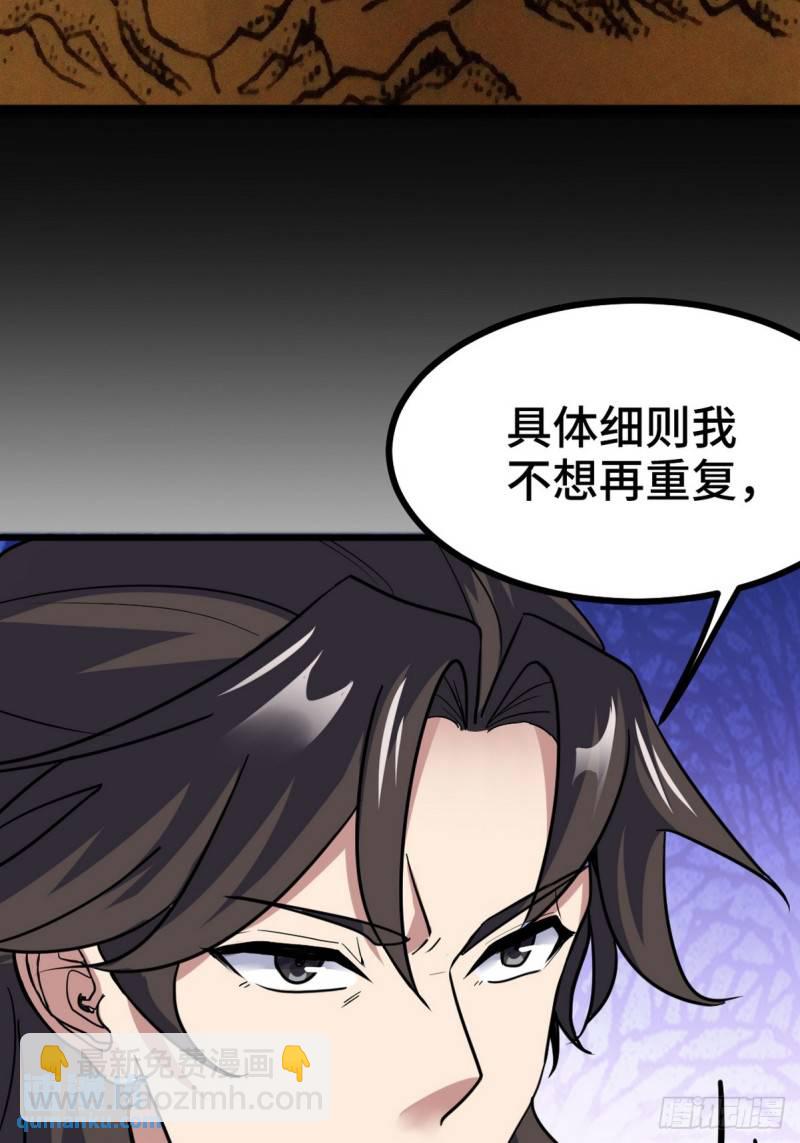 157 士可忍 孰不可忍8