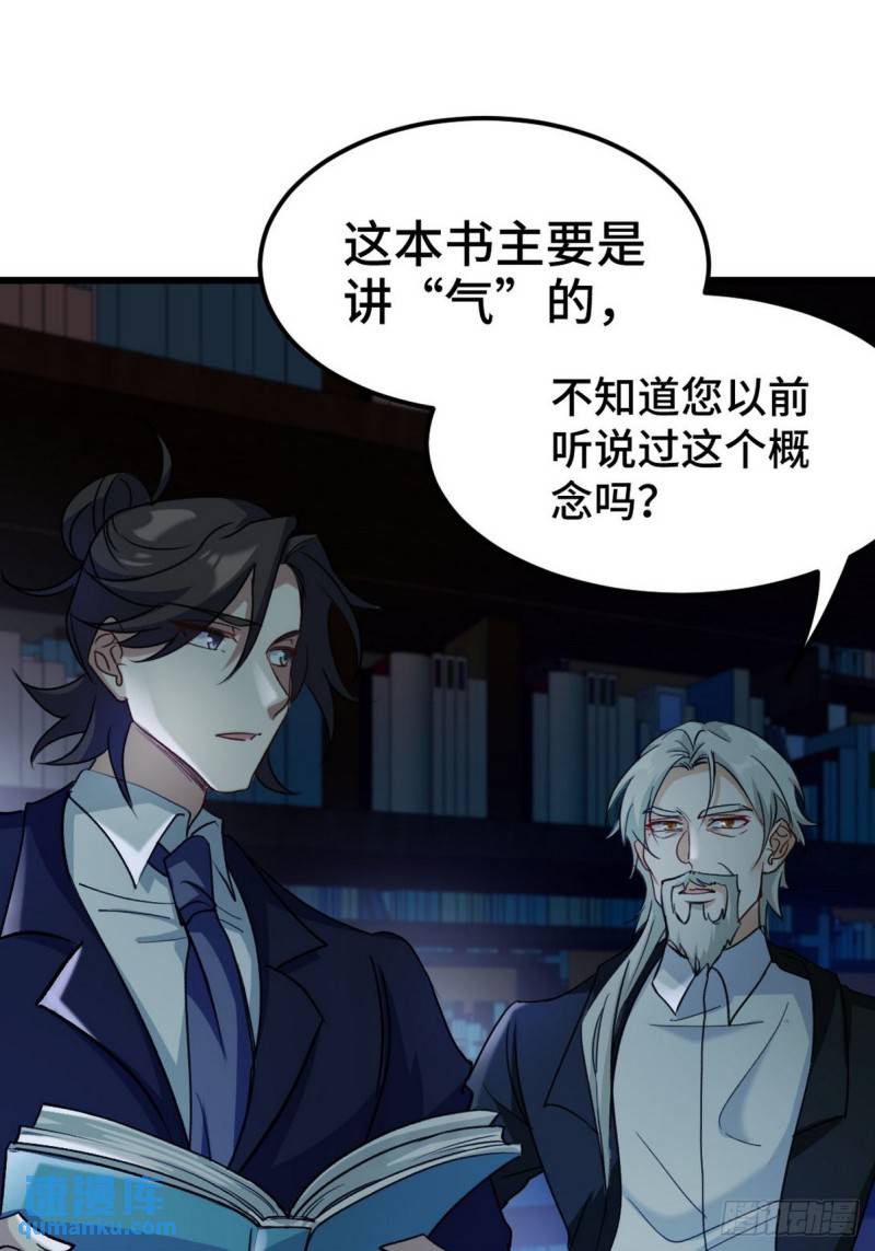 163 “气”的奥秘2