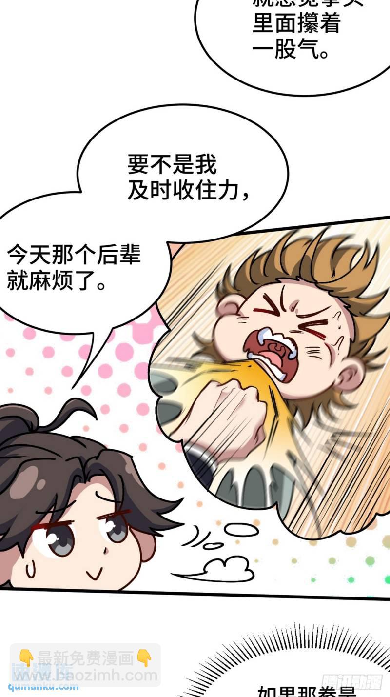 165 气拳23