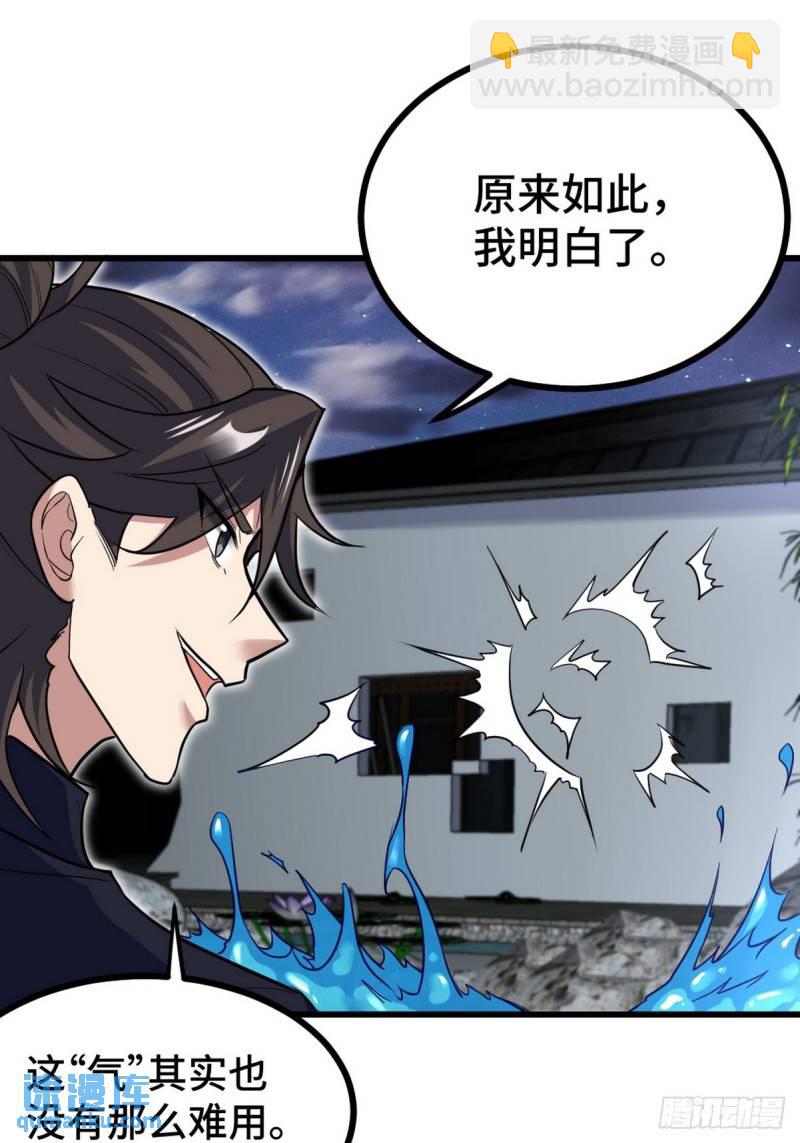 165 气拳33
