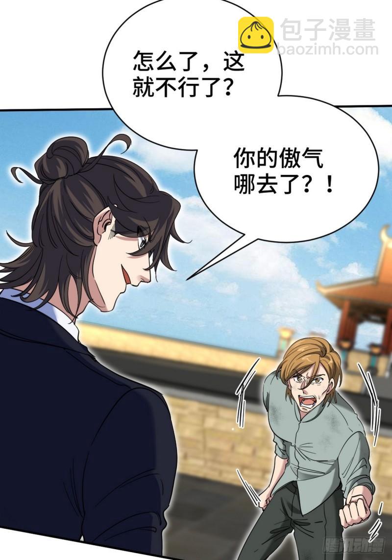 165 气拳8