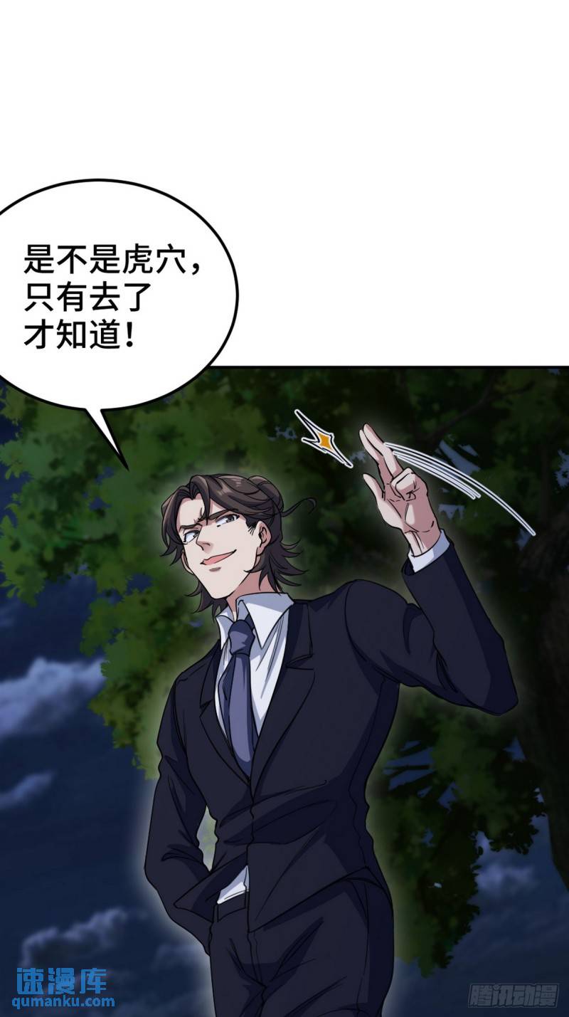 166 海城危机21