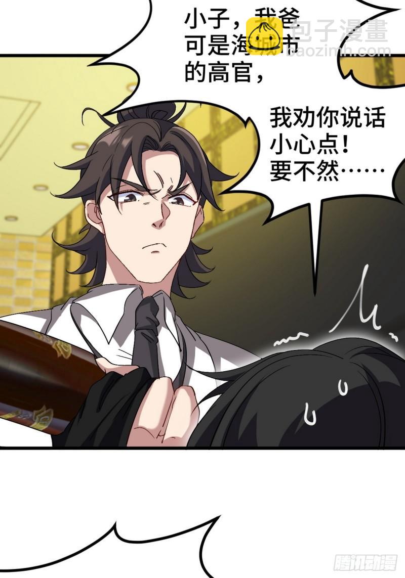 168 叫你嘴硬25