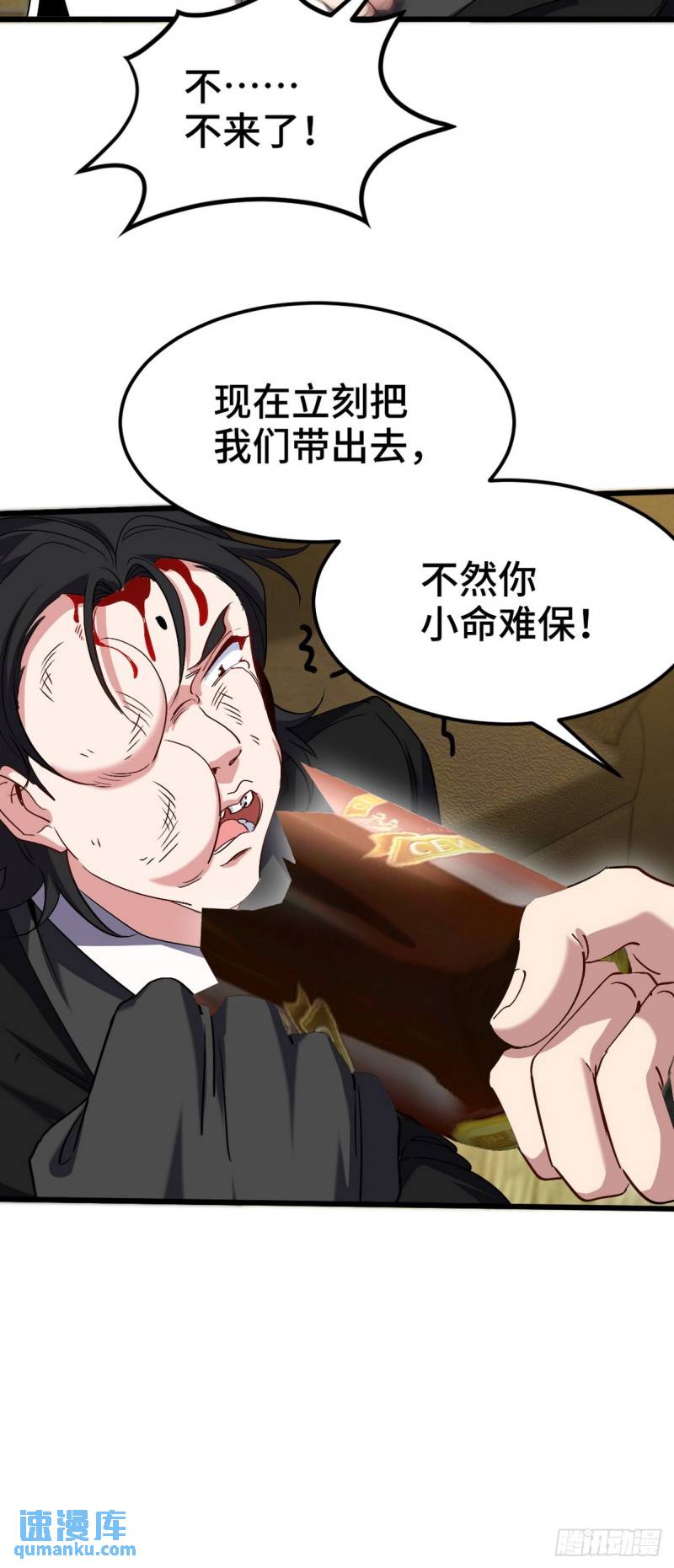 168 叫你嘴硬30