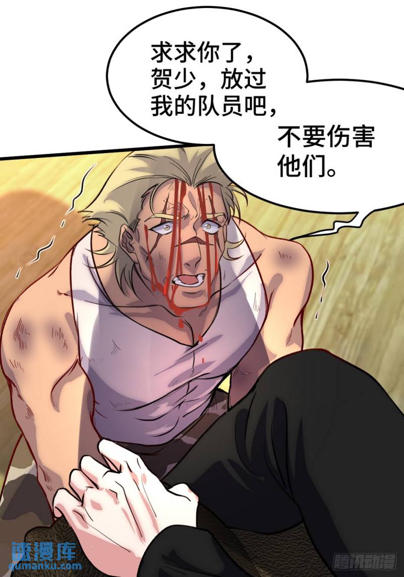 168 叫你嘴硬4