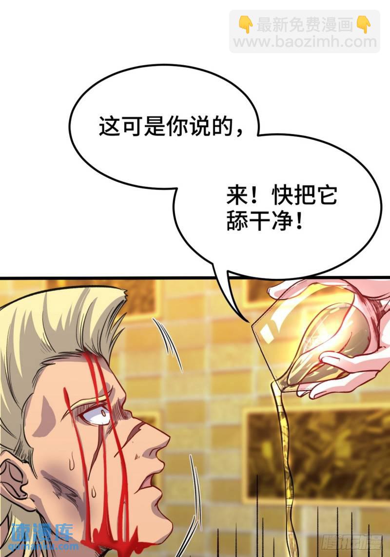 168 叫你嘴硬6