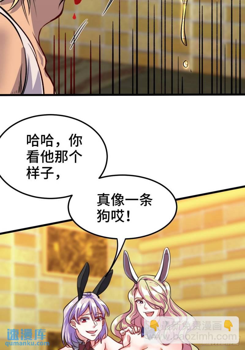 168 叫你嘴硬7