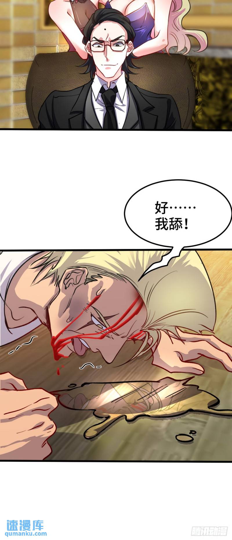 168 叫你嘴硬8