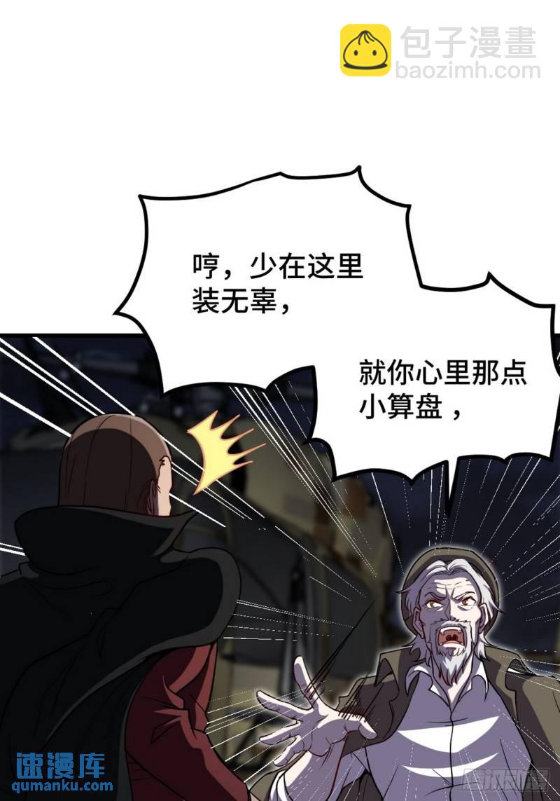 169 人外有人25