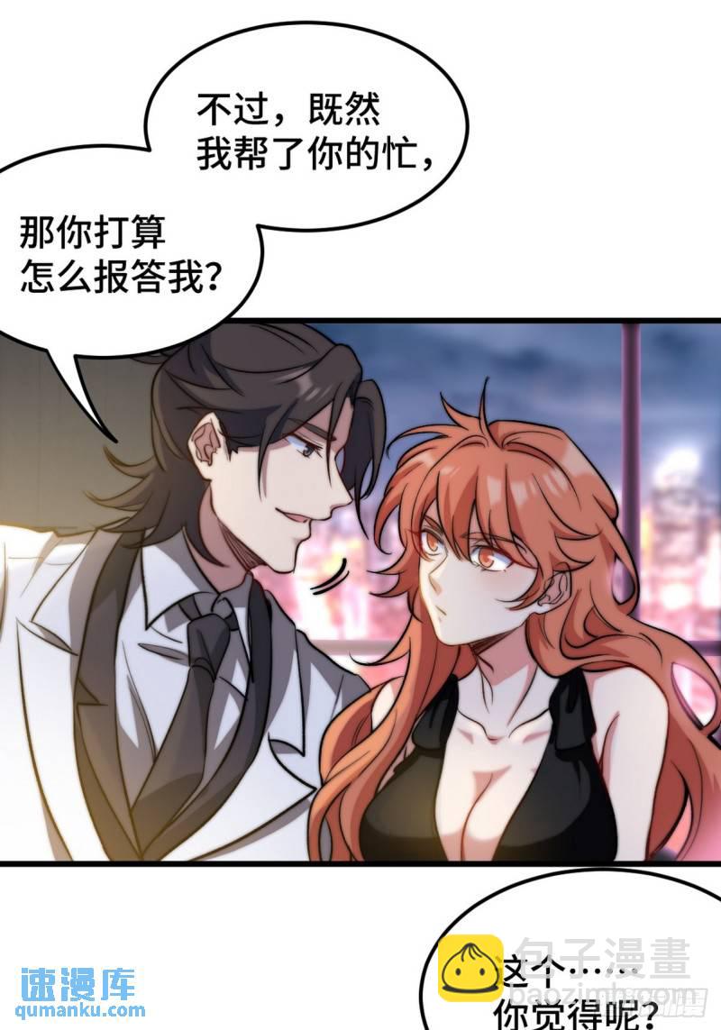 169 人外有人41