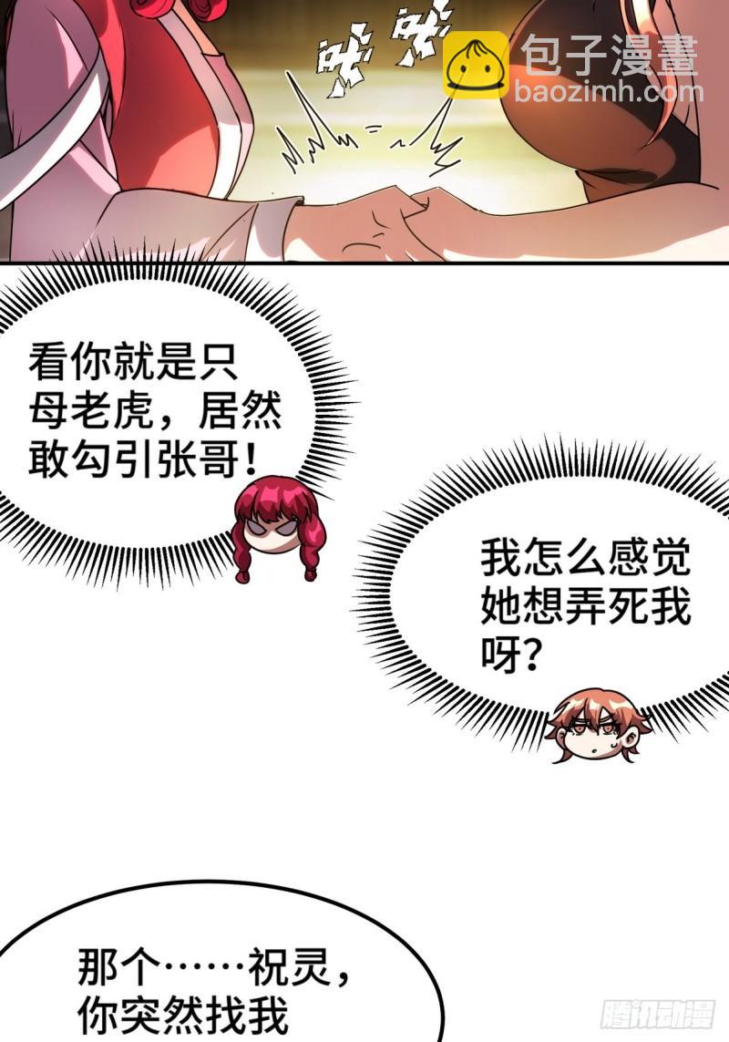 170 不速之客10