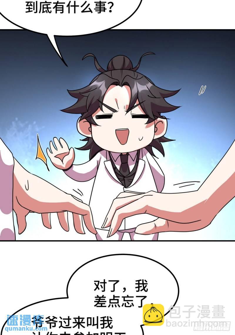 170 不速之客11