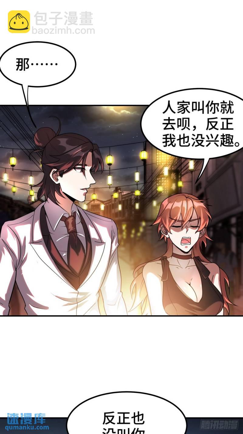 170 不速之客13