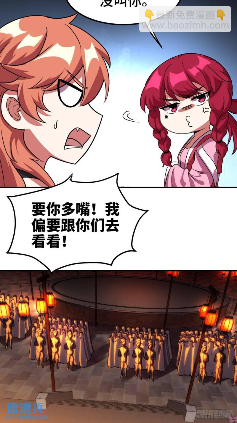 170 不速之客14