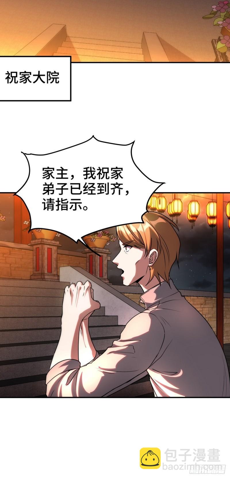 170 不速之客15