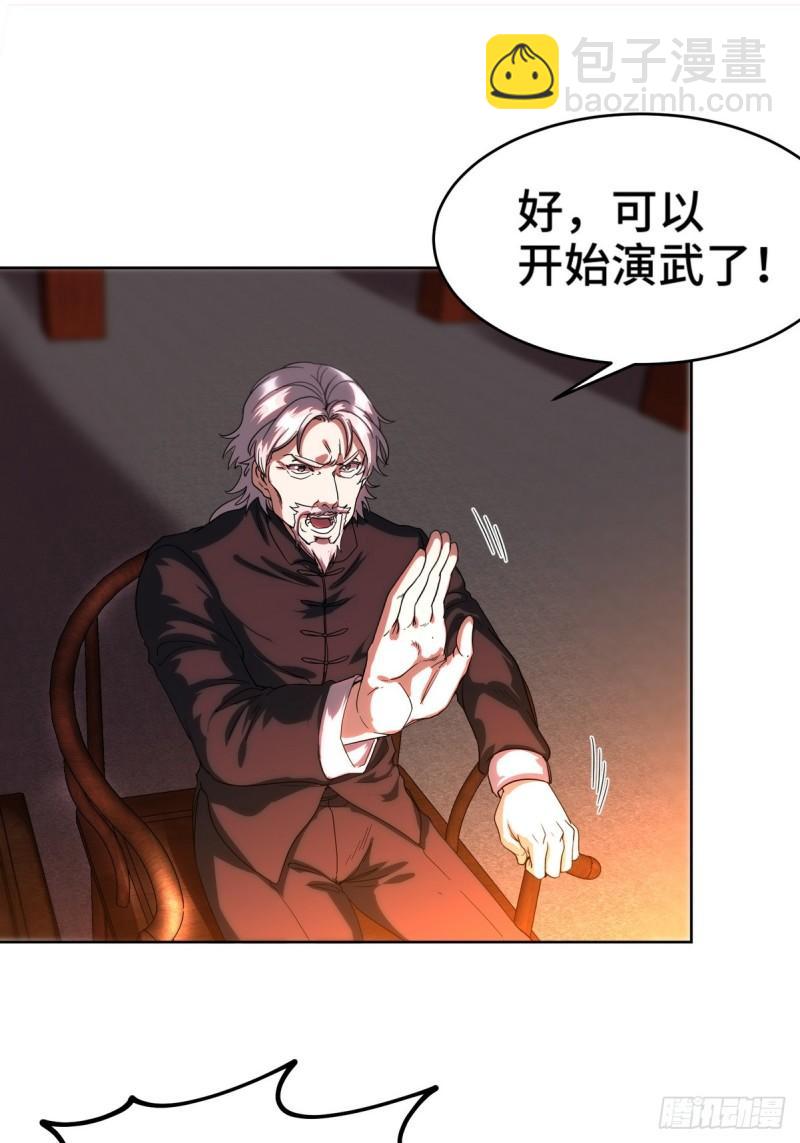 170 不速之客16