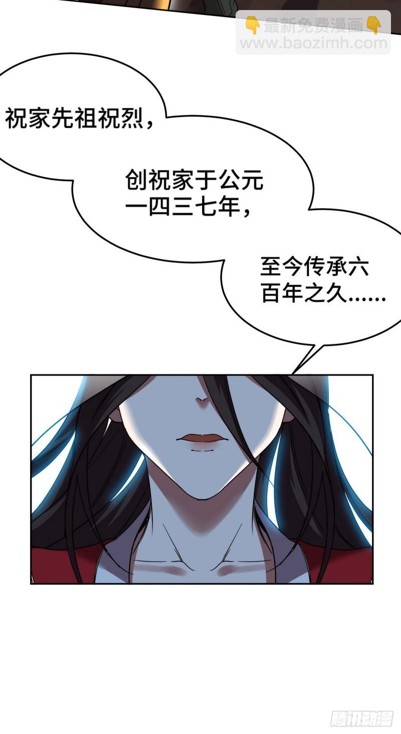 170 不速之客25