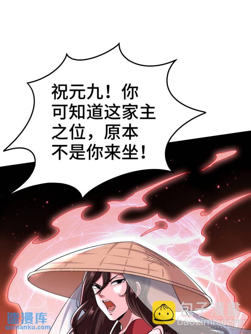 170 不速之客26