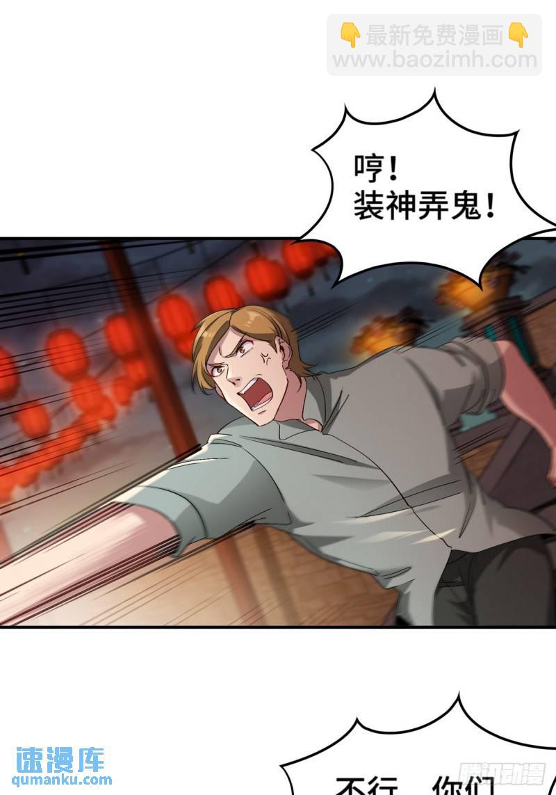 170 不速之客31