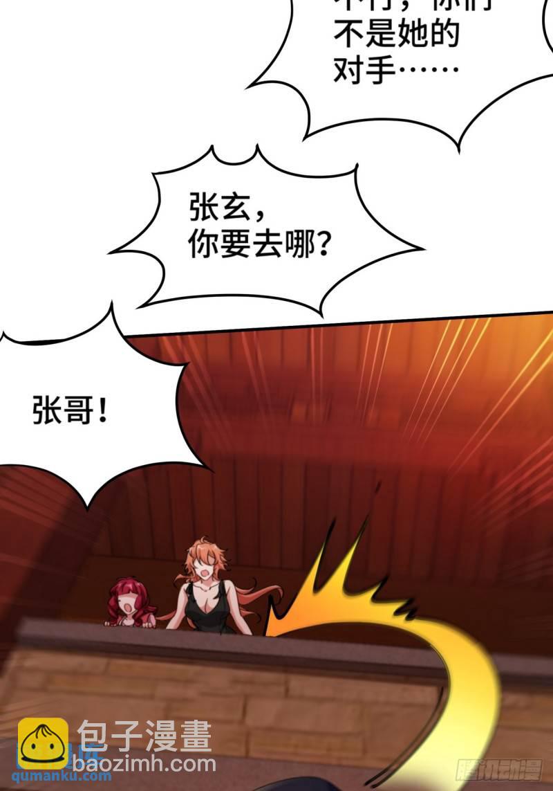 170 不速之客32