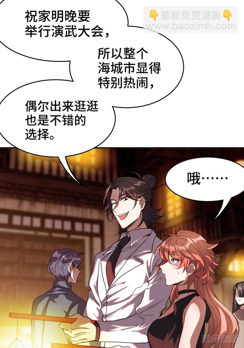 170 不速之客4