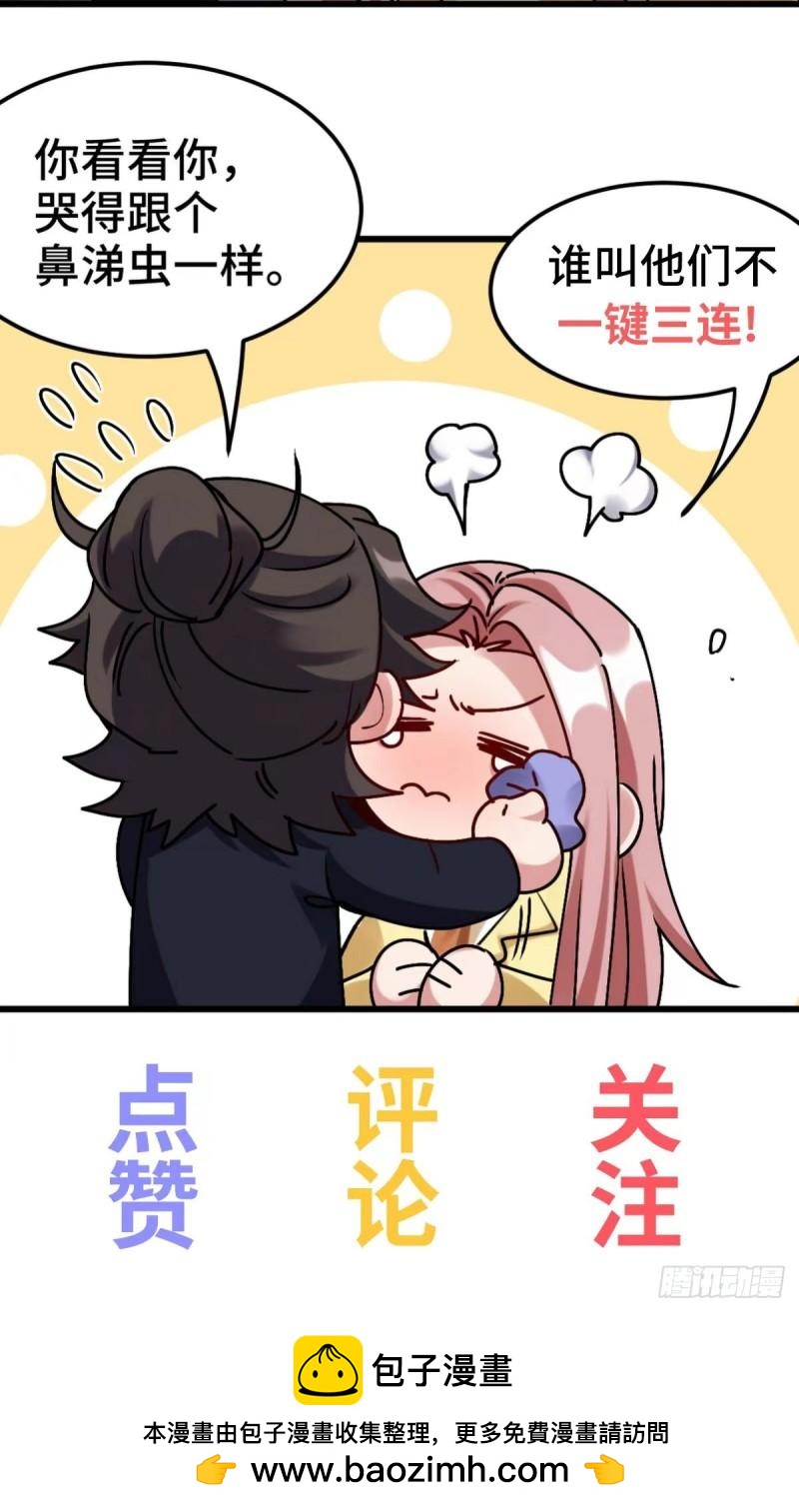 170 不速之客42