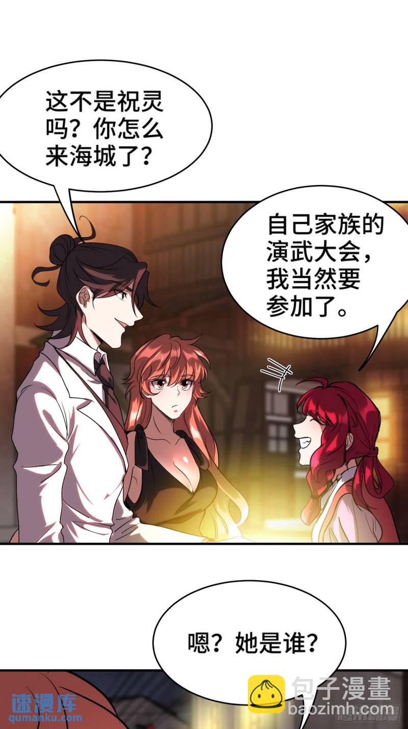 170 不速之客6