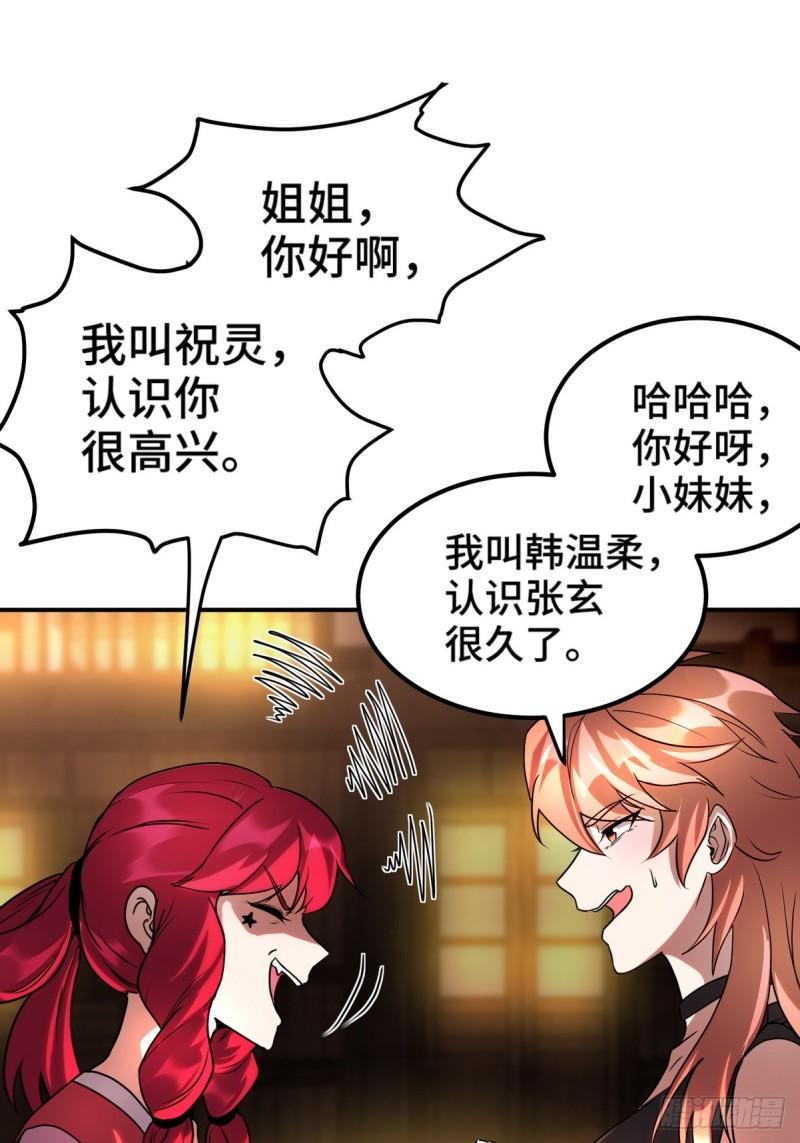 170 不速之客9