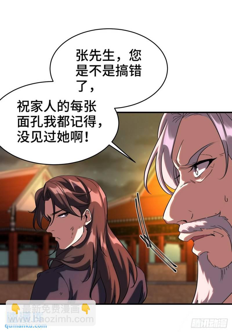 171 祝家的正统12