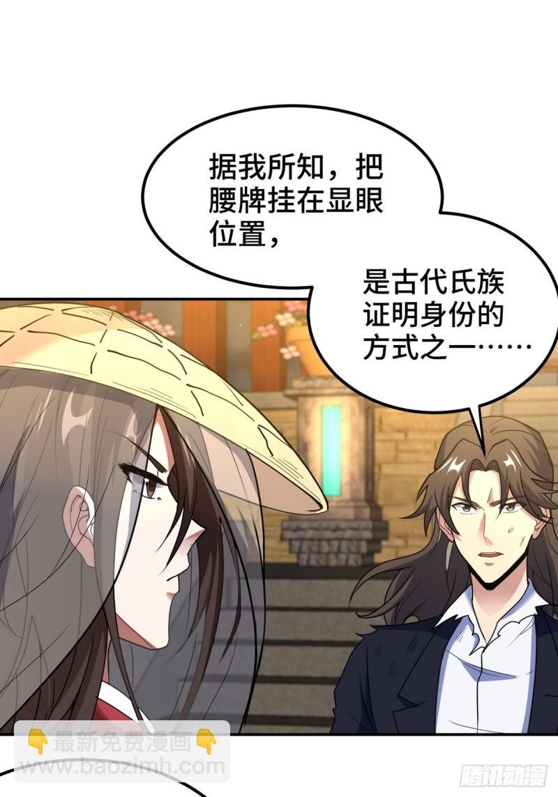 171 祝家的正统15