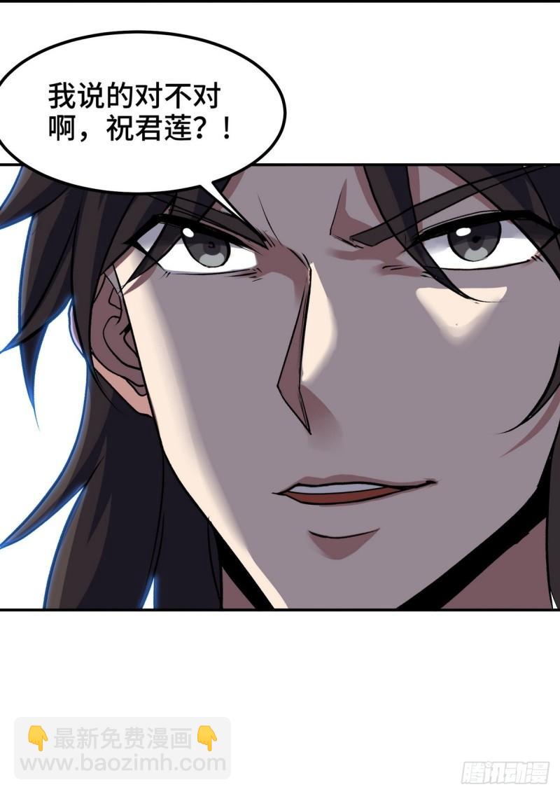171 祝家的正统17