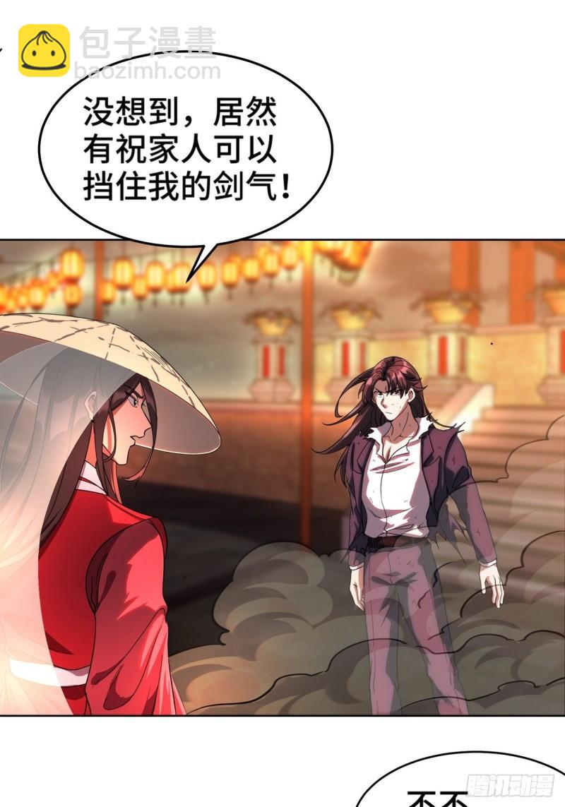 171 祝家的正统2
