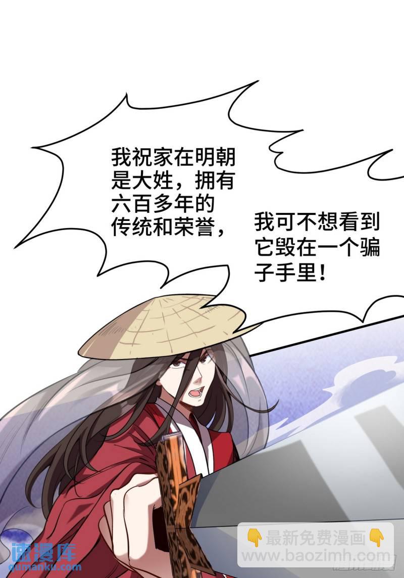 171 祝家的正统21
