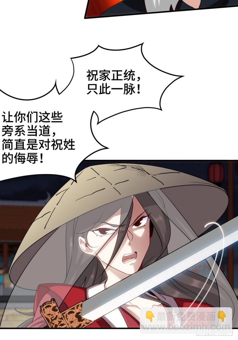 171 祝家的正统28