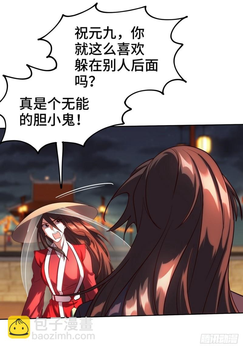 171 祝家的正统7