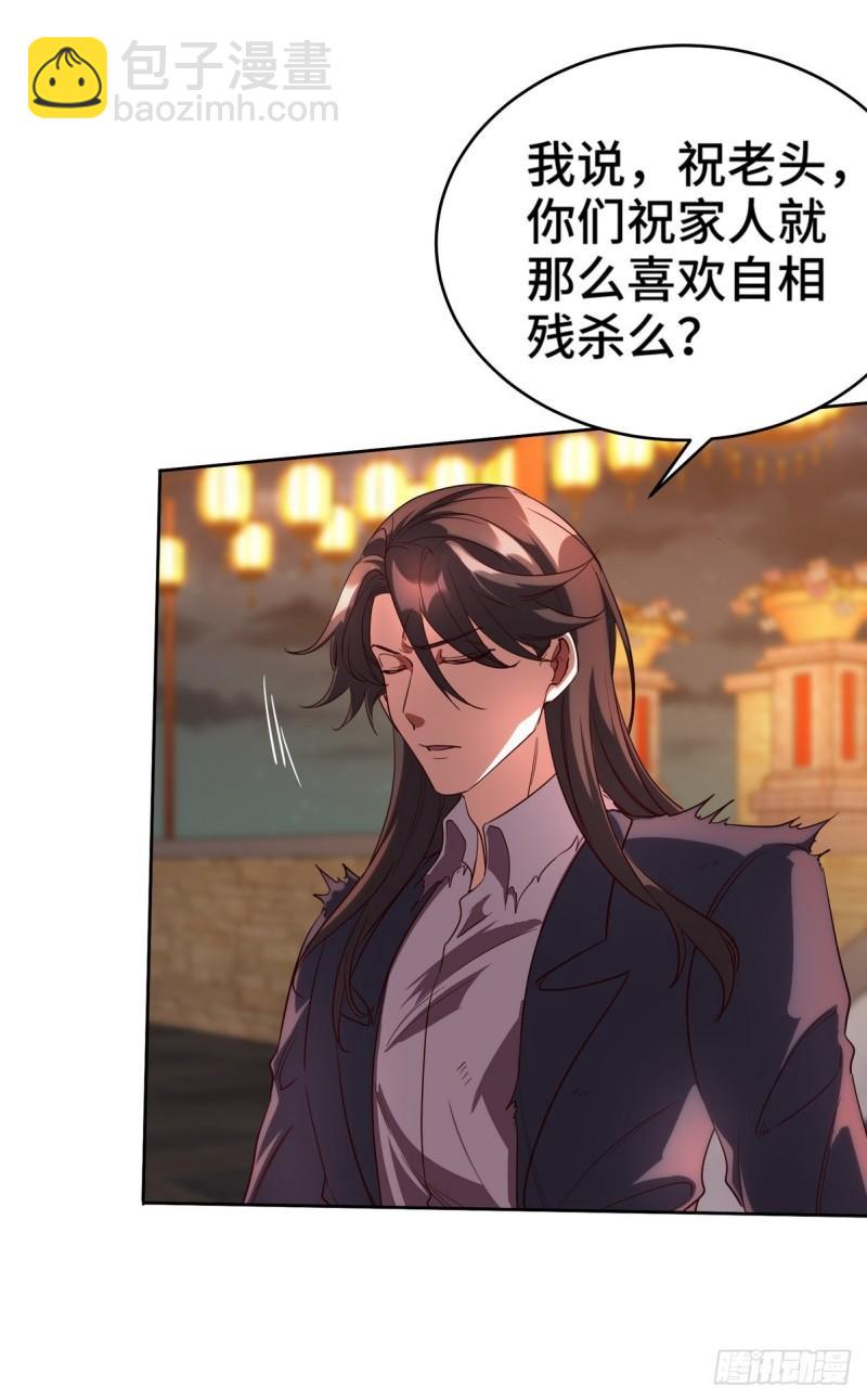 171 祝家的正统8