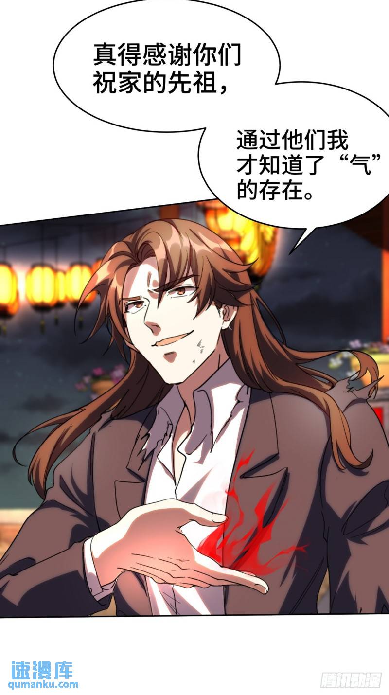 172 两个祝家（上）9