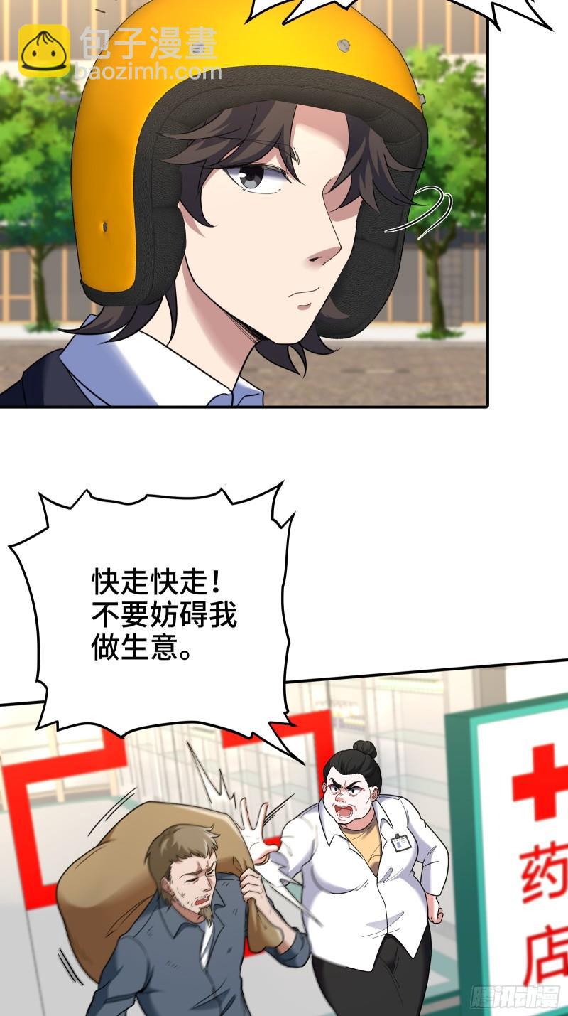 179 神秘老者21