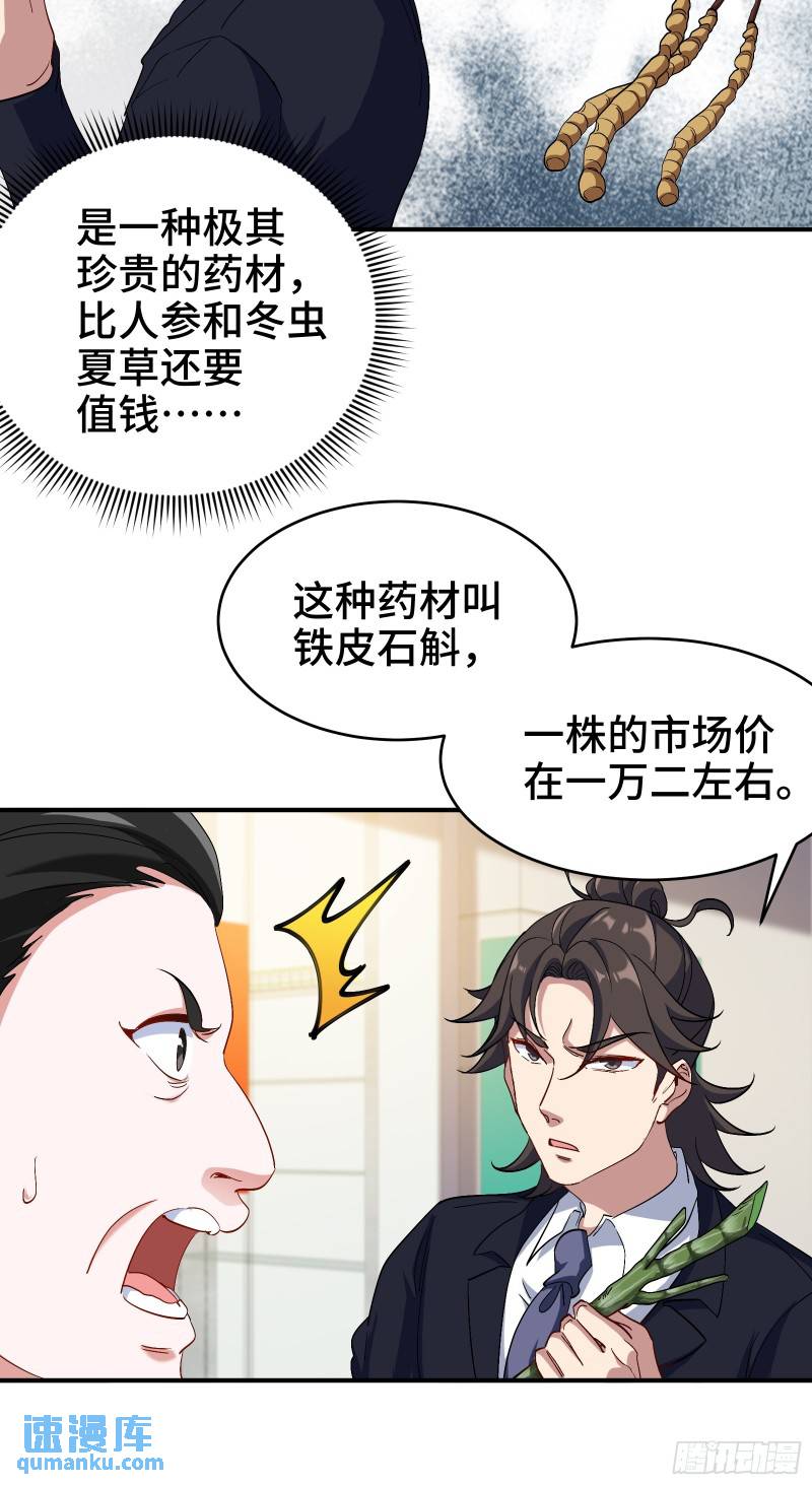 179 神秘老者28