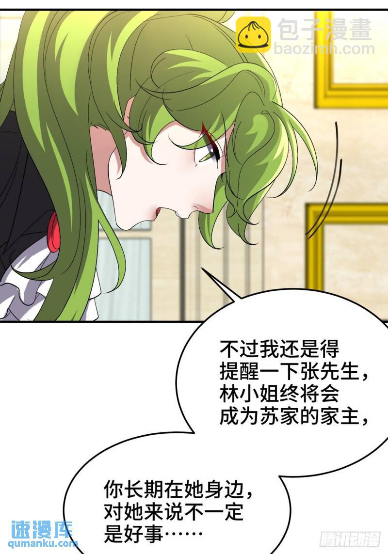 183 蹊跷的伤口15