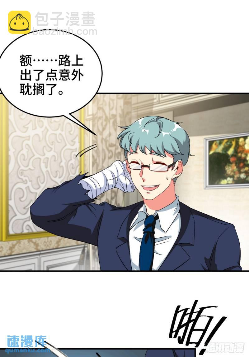 183 蹊跷的伤口20
