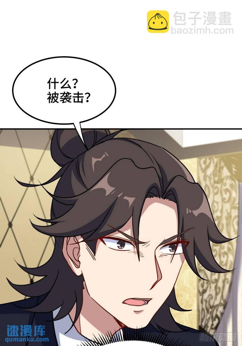 183 蹊跷的伤口23