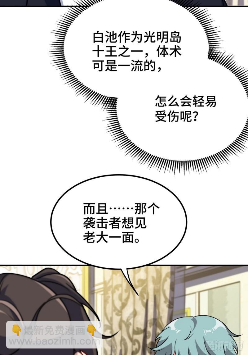 183 蹊跷的伤口24